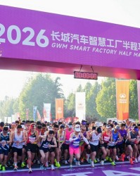 九游官网-母亲节“心”体验，2026长城汽车智慧工厂半程马拉松开跑